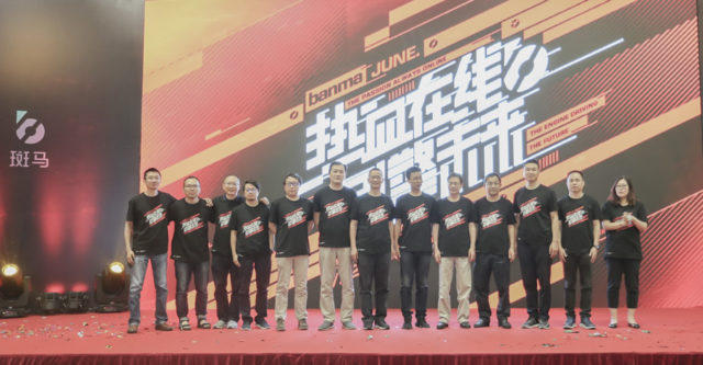 斑马网络动员大会 gallery image 4