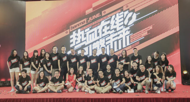 斑马网络动员大会 gallery image 5