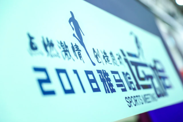 雅马哈运动会 gallery image 6