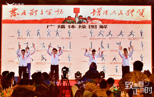 七牛云年会 gallery image 9