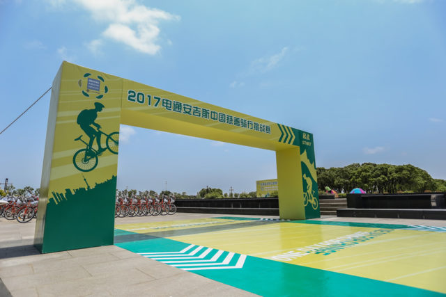 2017电通安吉斯慈善骑行 gallery image 2