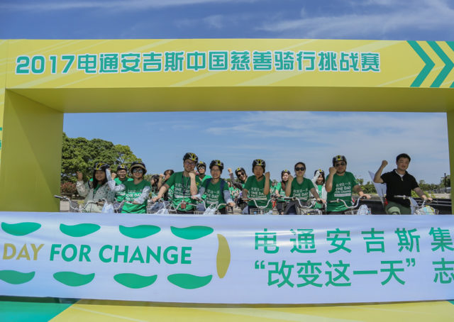 2017电通安吉斯慈善骑行 gallery image 5