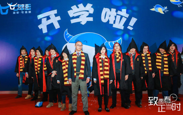 七牛云年会 gallery image 2