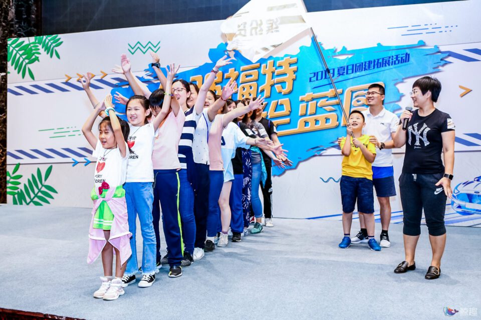 福特金融团建 gallery image 1