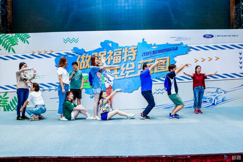 福特金融团建 gallery image 2