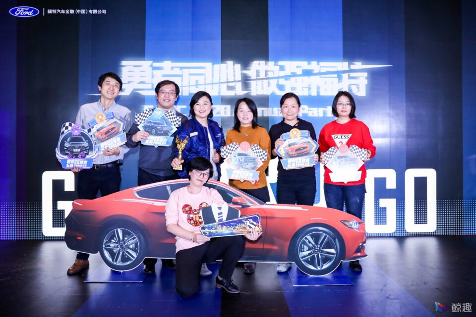 福特金融年会 gallery image 2