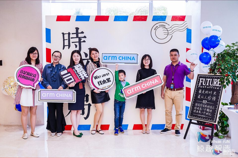 安谋中国司庆 gallery image 3