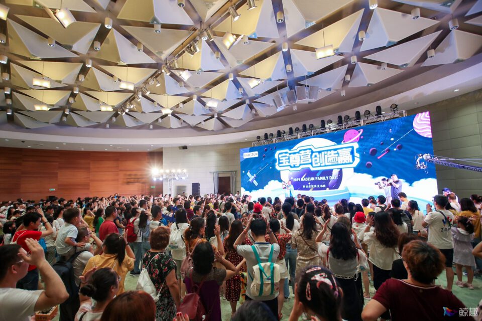 宝尊家庭日 gallery image 6