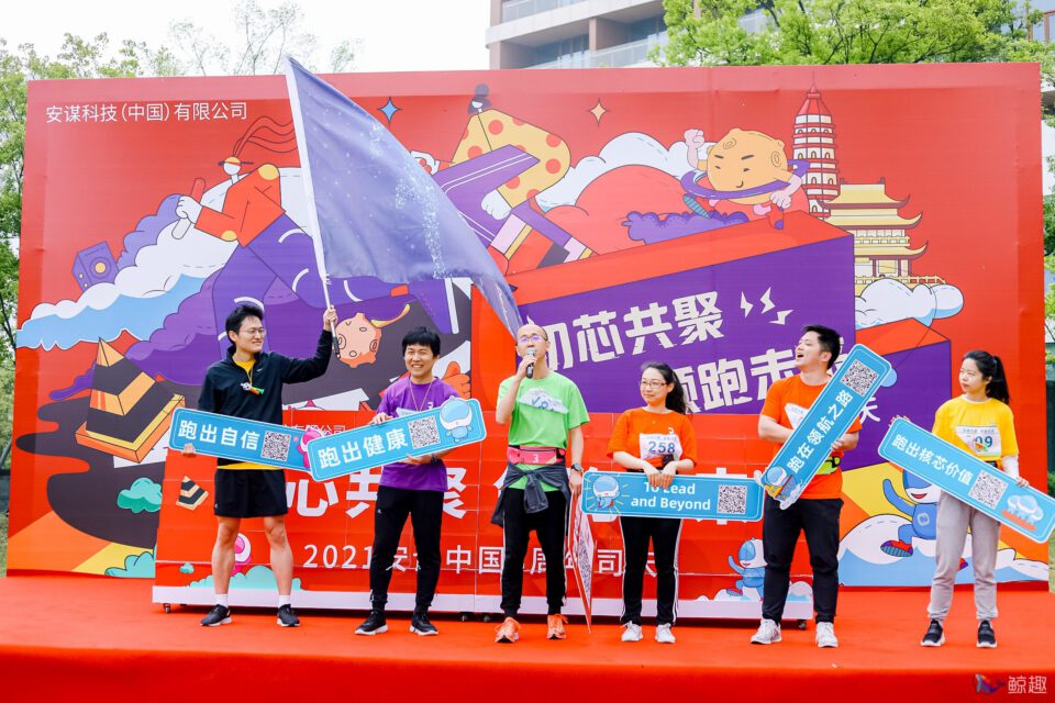 安谋中国苏州健康跑 gallery image 5