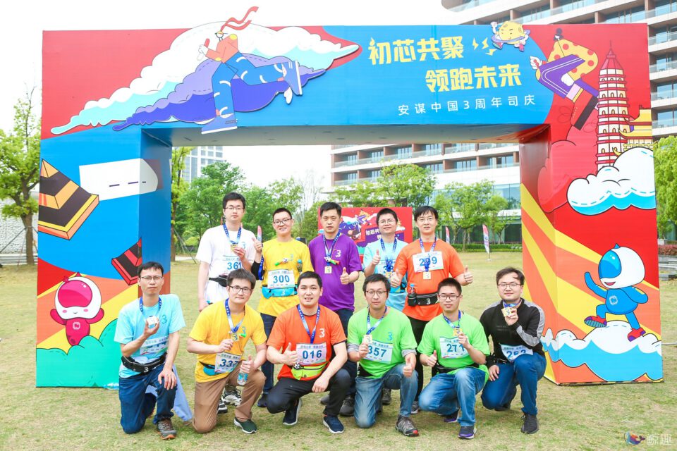 安谋中国苏州健康跑 gallery image 13
